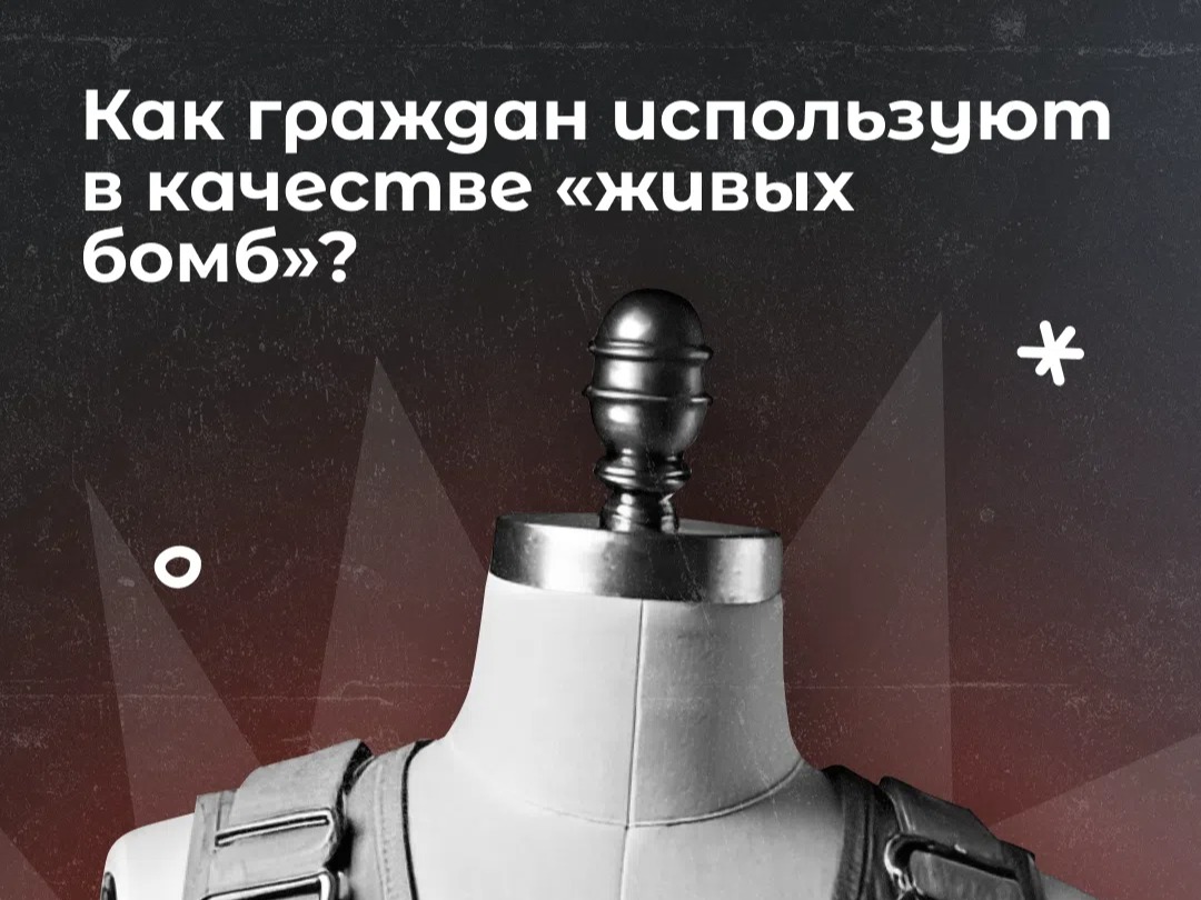 Как злоумышленники используют обычных людей.